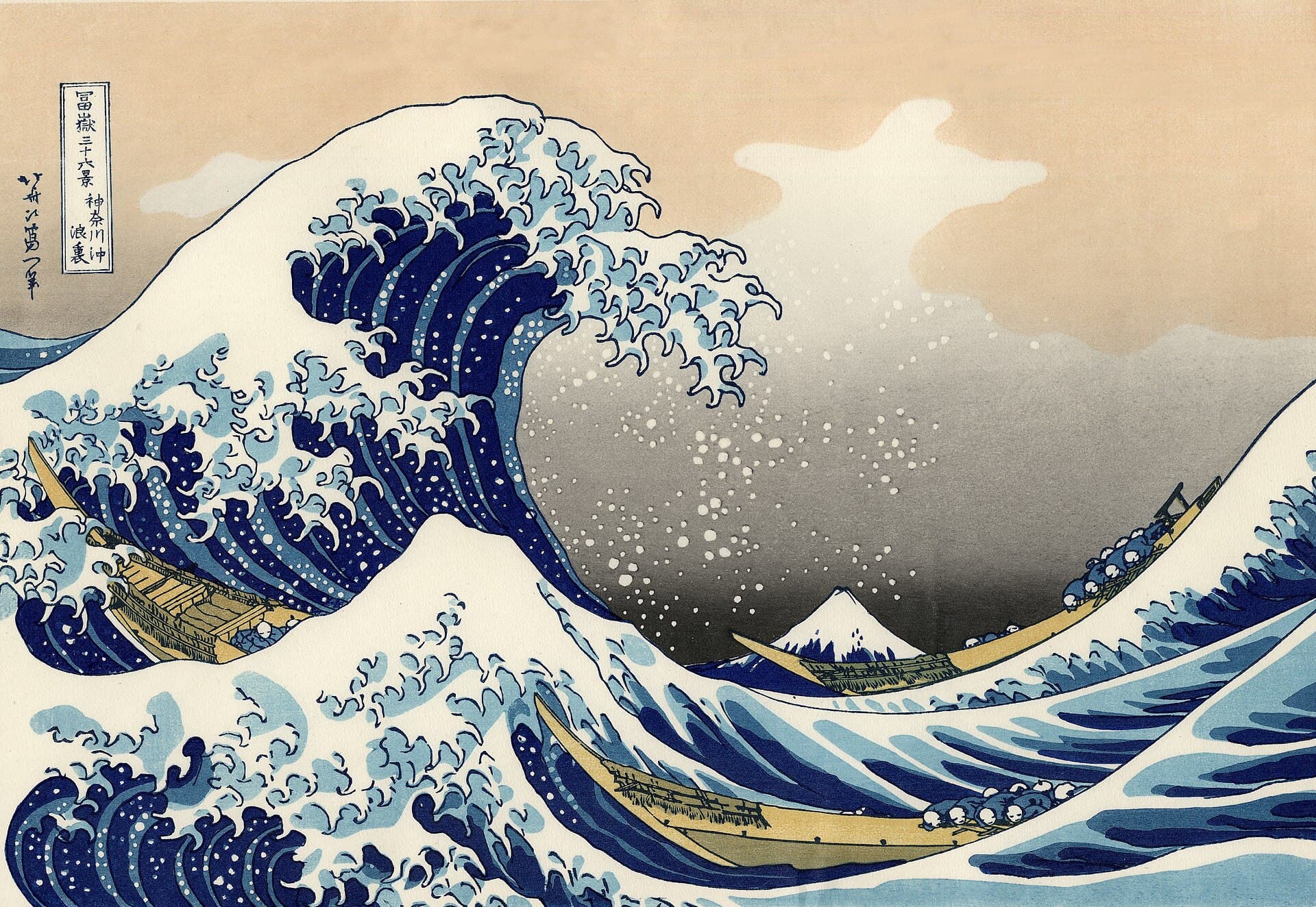 神奈川冲浪里原始艺术作品